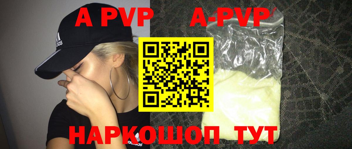 Alfa_PVP VHQ Кумертау