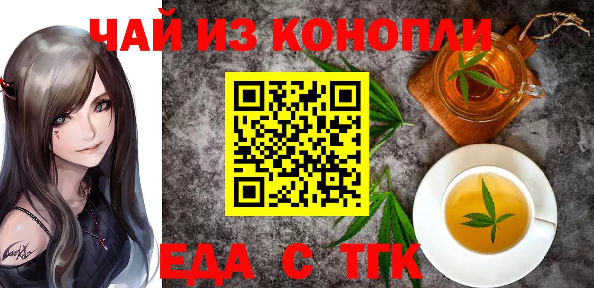 Cannafood марихуана  Вход с VPN  Кумертау 