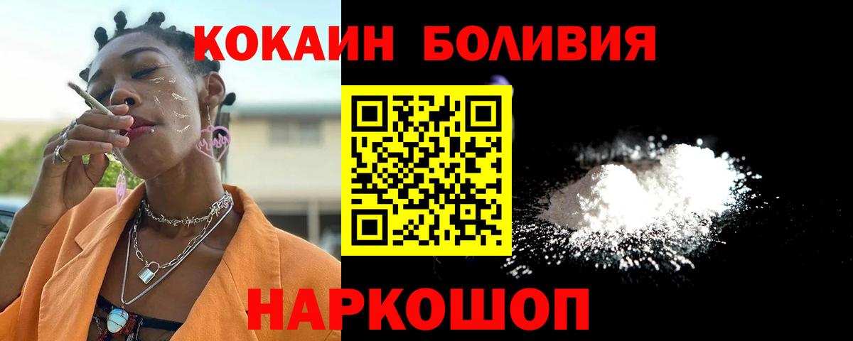 Кумертау  COCAIN 97%  КОКАИН Перу  цена наркотик  Вход с VPN 