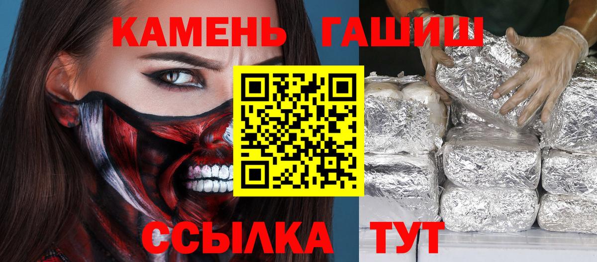 Каннабис  Вход с VPN  Мефедрон кристаллы  Кокаин  A-PVP СК   МАРИХУАНА  Кумертау  ГАШИШ 