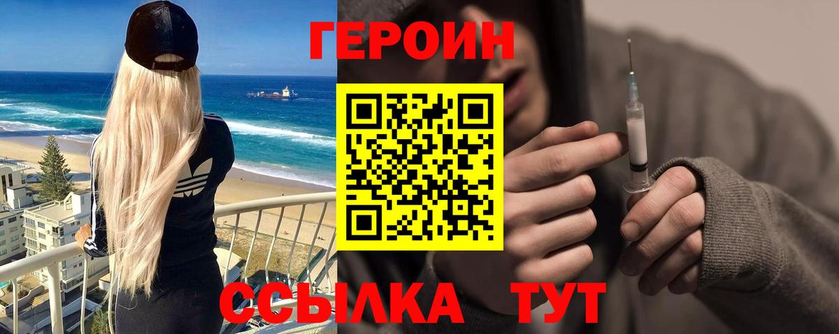 ГЕРОИН Афган  Вход с VPN  ГЕРОИН  Кумертау 