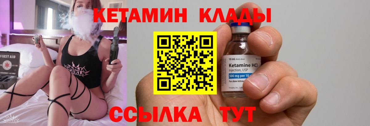 Кумертау  Кетамин ketamine  Вход с VPN 