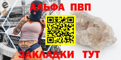 ALPHA PVP Донецк