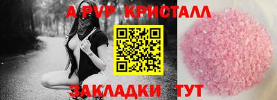 ALPHA PVP Донецк