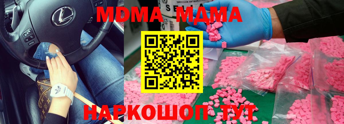 MDMA молли Кумертау