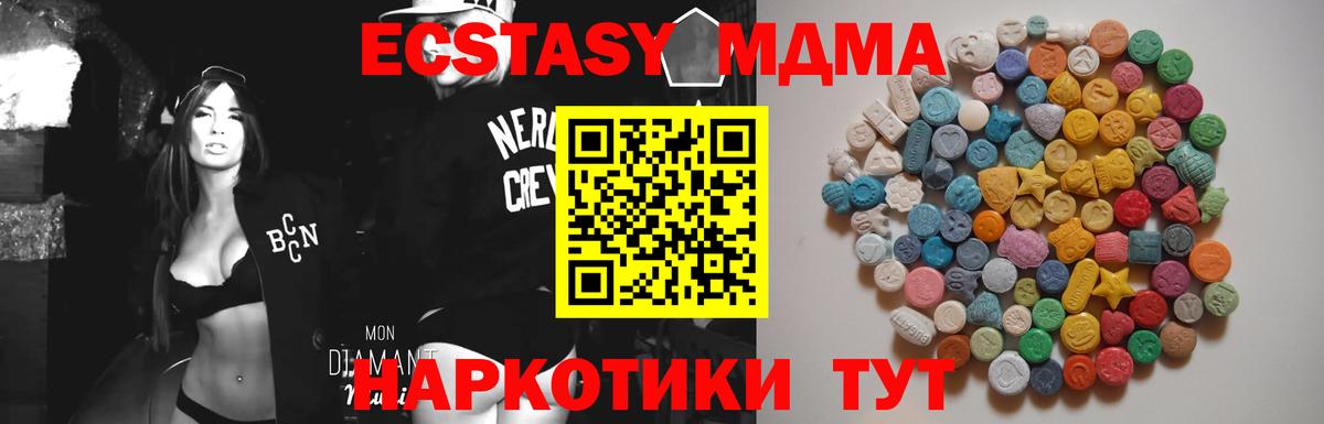 MDMA кристаллы  Вход с VPN  MDMA кристаллы  Кумертау 