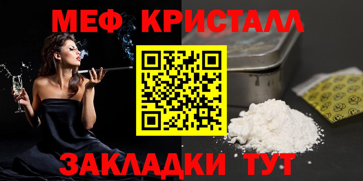 Меф Кумертау
