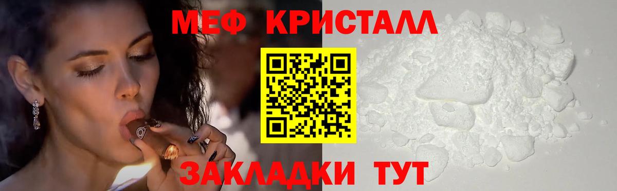 Кумертау  МЕФ кристаллы  МЯУ-МЯУ 4 MMC  купить наркотики сайты  Меф  Вход с VPN  Меф 