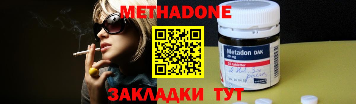 МЕТАДОН мёд  сайты даркнета состав  Метадон кристалл  omg рабочий сайт  Кумертау  Вход с VPN 