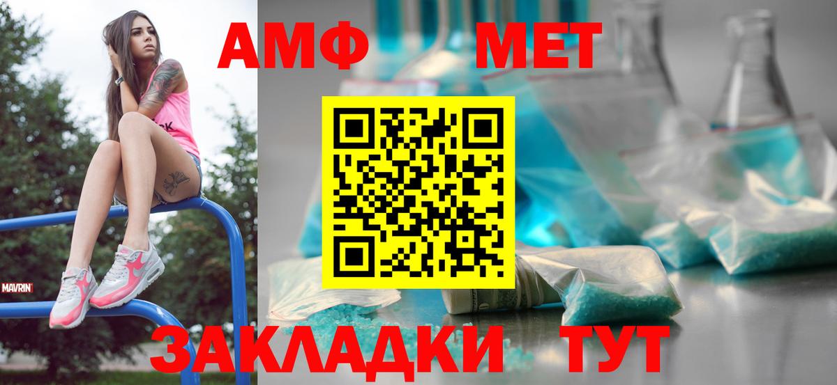 Кумертау  Метамфетамин витя  Первитин  Вход с VPN 