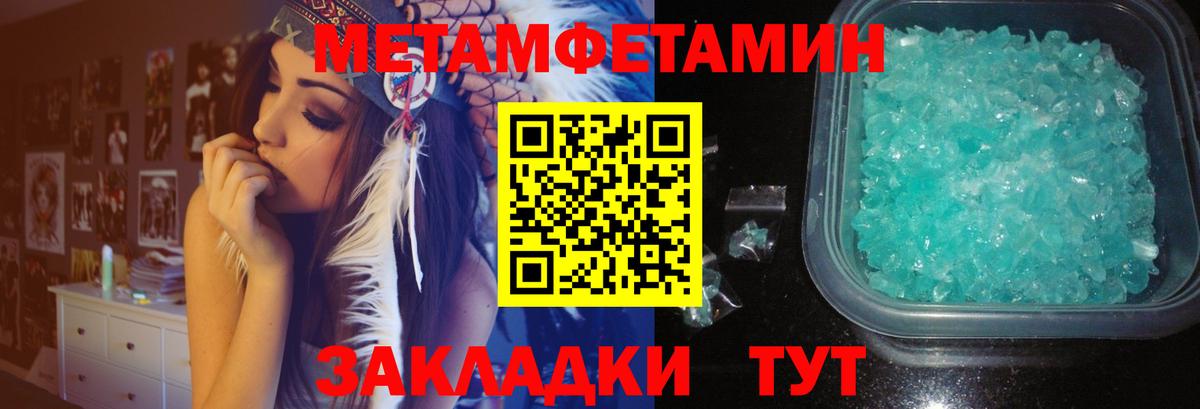 Метамфетамин винт Кумертау