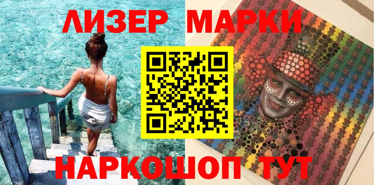 Марки N-bome 1,8мг  Вход с VPN  Марки 25I-NBOMe  Кумертау  Марки N-bome 1,8мг 