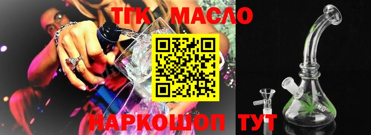 Кумертау  ТГК концентрат  Вход с VPN 